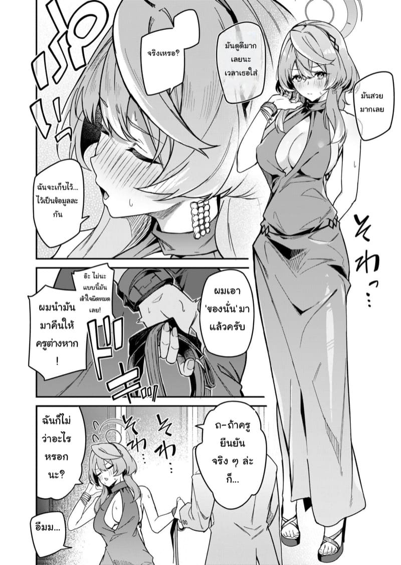 ระบายความเครียด